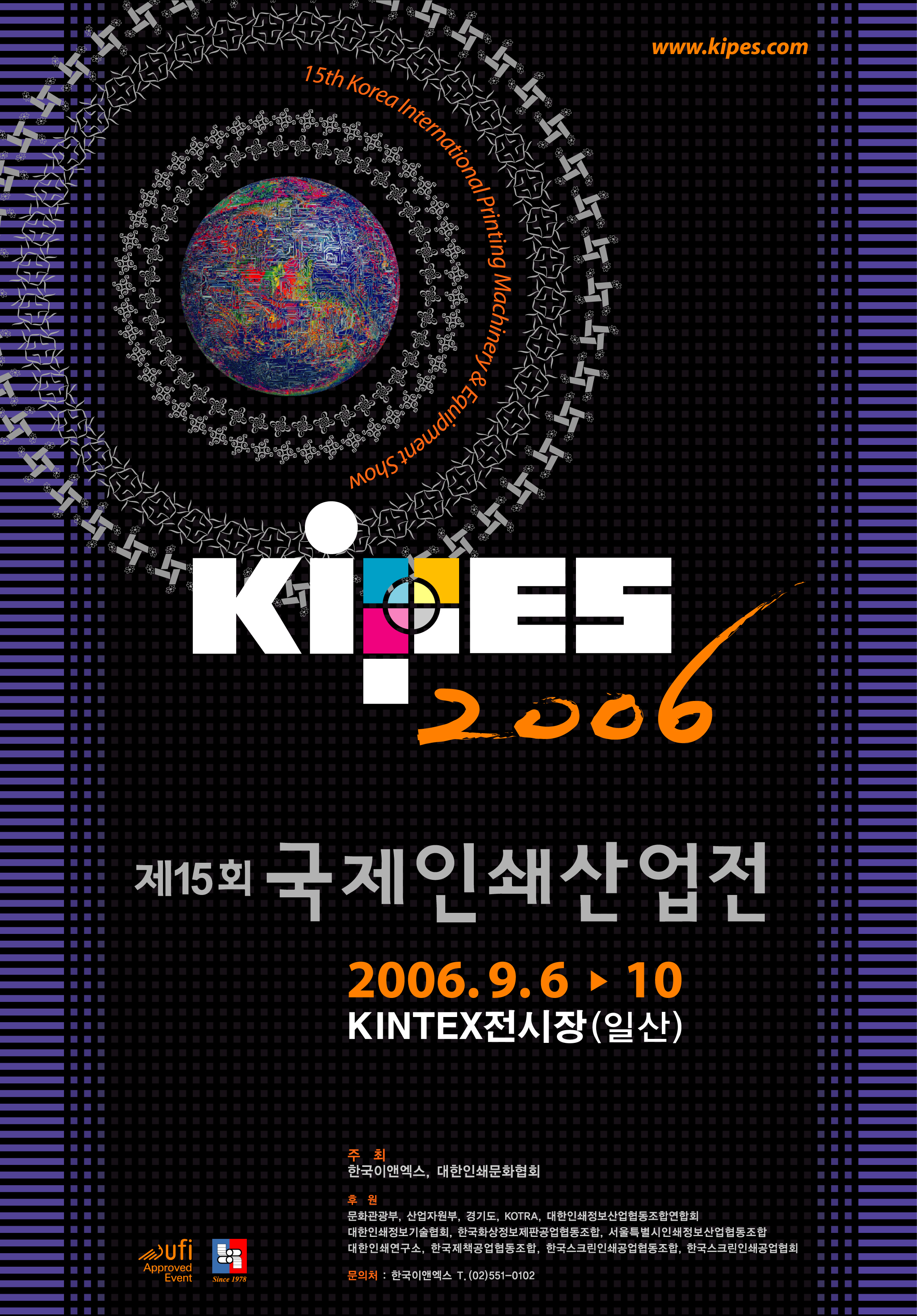 KIPES 2006 (15th Korea Int\'l Printing Machinery & Equipment show) image